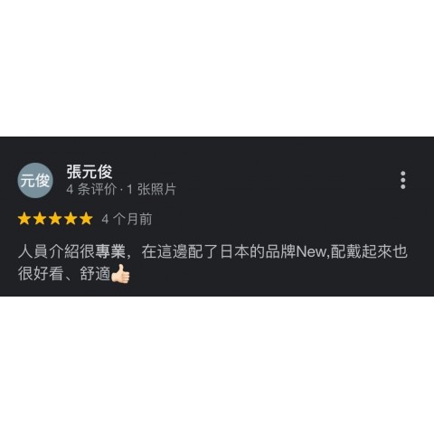 顧客反饋