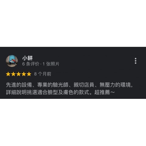 顧客反饋