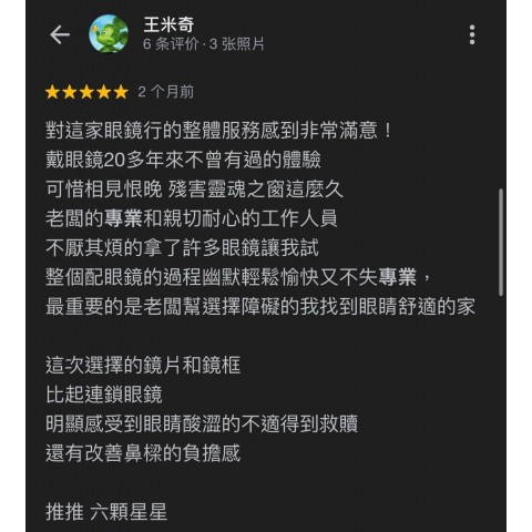 顧客反饋